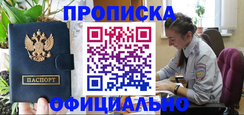 прописка для школы в Туймазы
