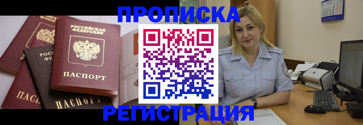 прописка ребенка в Туймазы