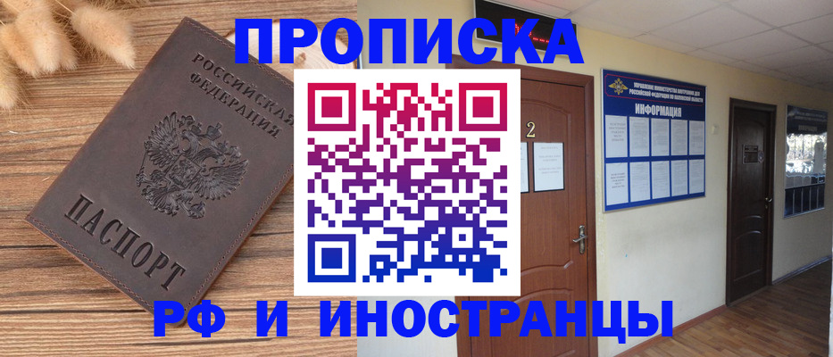 миграционный учет в Туймазы