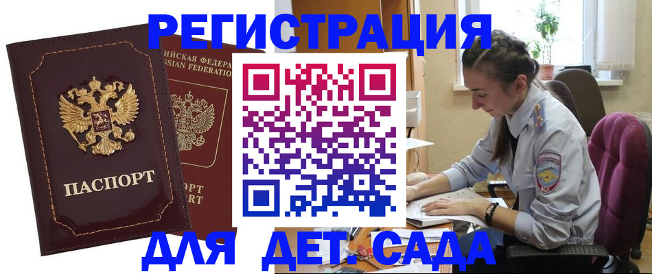 временная регистрация для всех в Туймазы