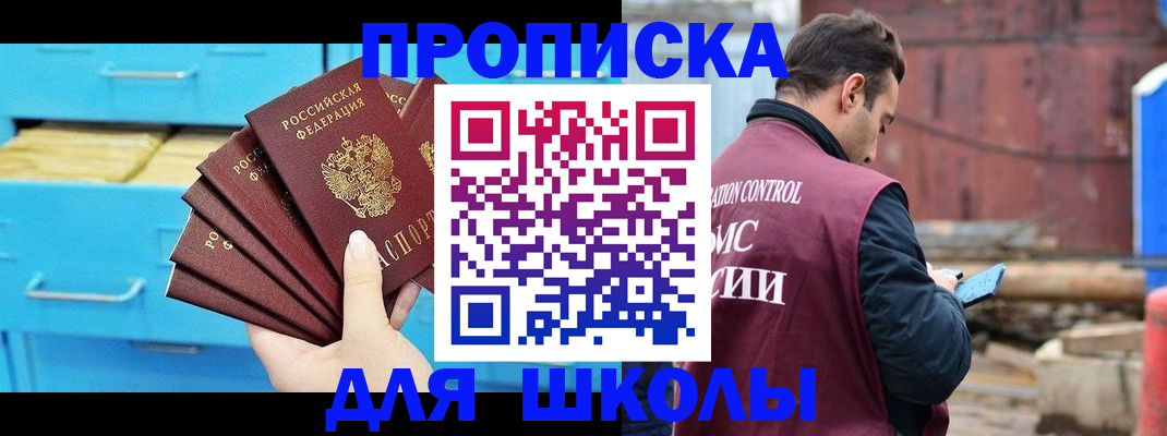 где прописаться в Туймазы