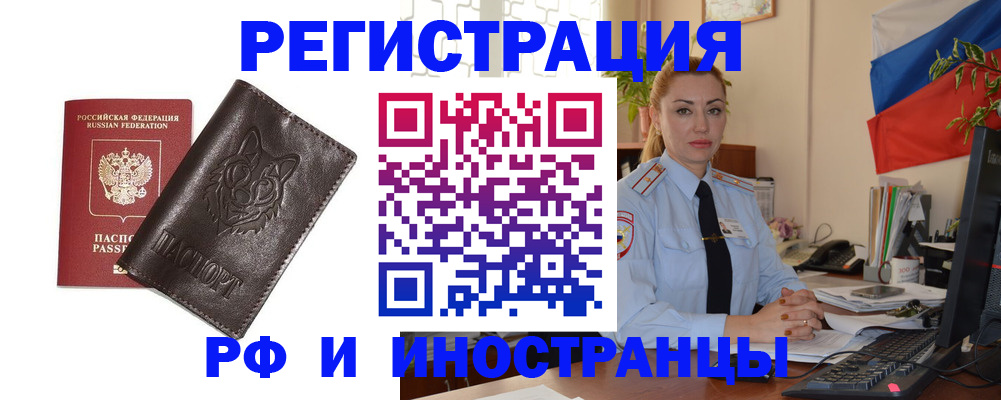 прописка в Туймазы