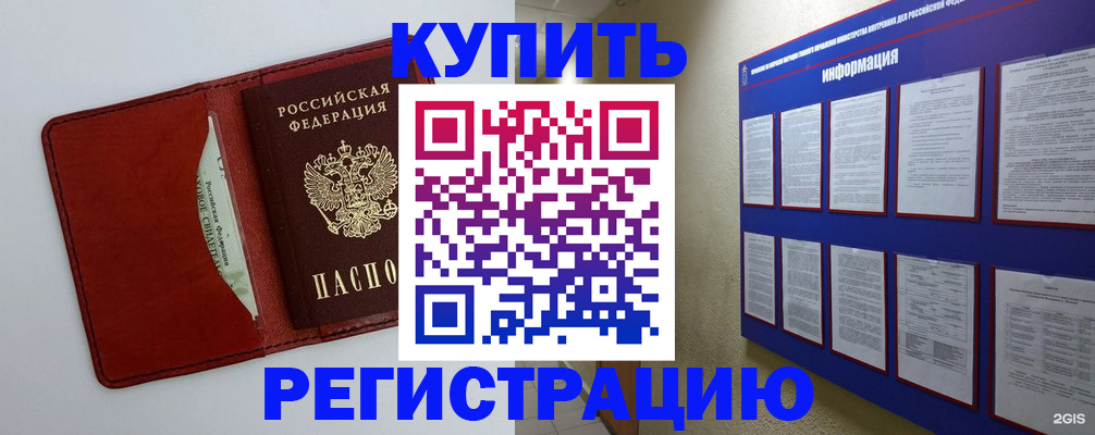 прописка паспорт в Туймазы