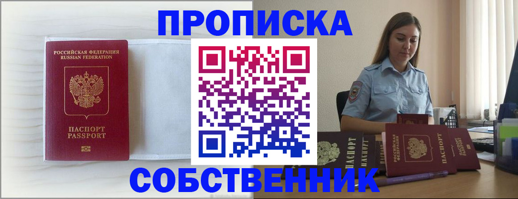 прописка для военкомата в Туймазы