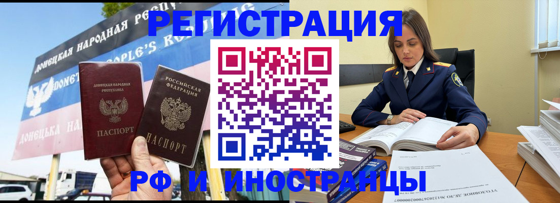 временная регистрация законно в Туймазы